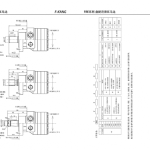 FRE系列摆线液压马达