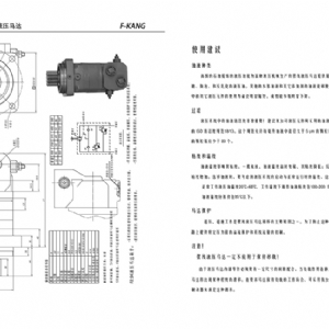F2.5K系列摆线液压马达