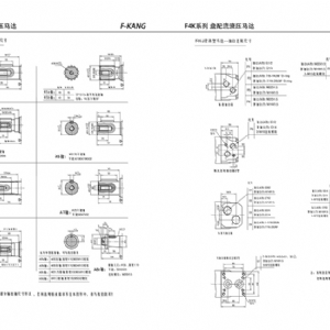 F4K系列摆线液压马达