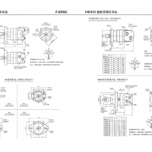 F4K系列摆线液压马达