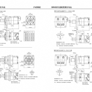 BMV系列摆线液压马达