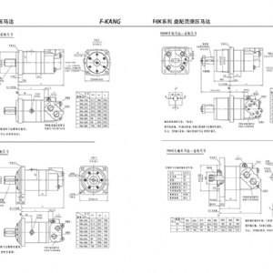 F6K系列摆线液压马达