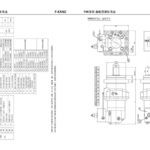 F6K系列摆线液压马达