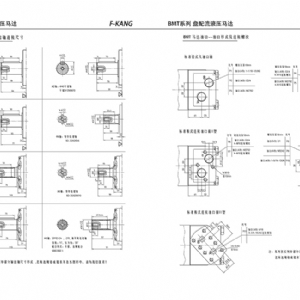 BMT系列摆线液压马达