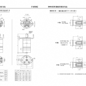 BMM系列摆线液压马达